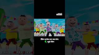 Make Jokes Off comedy #comedy #desihumor #fail #explorepage #funny #funnyaf #funnyvideos2024 #humour