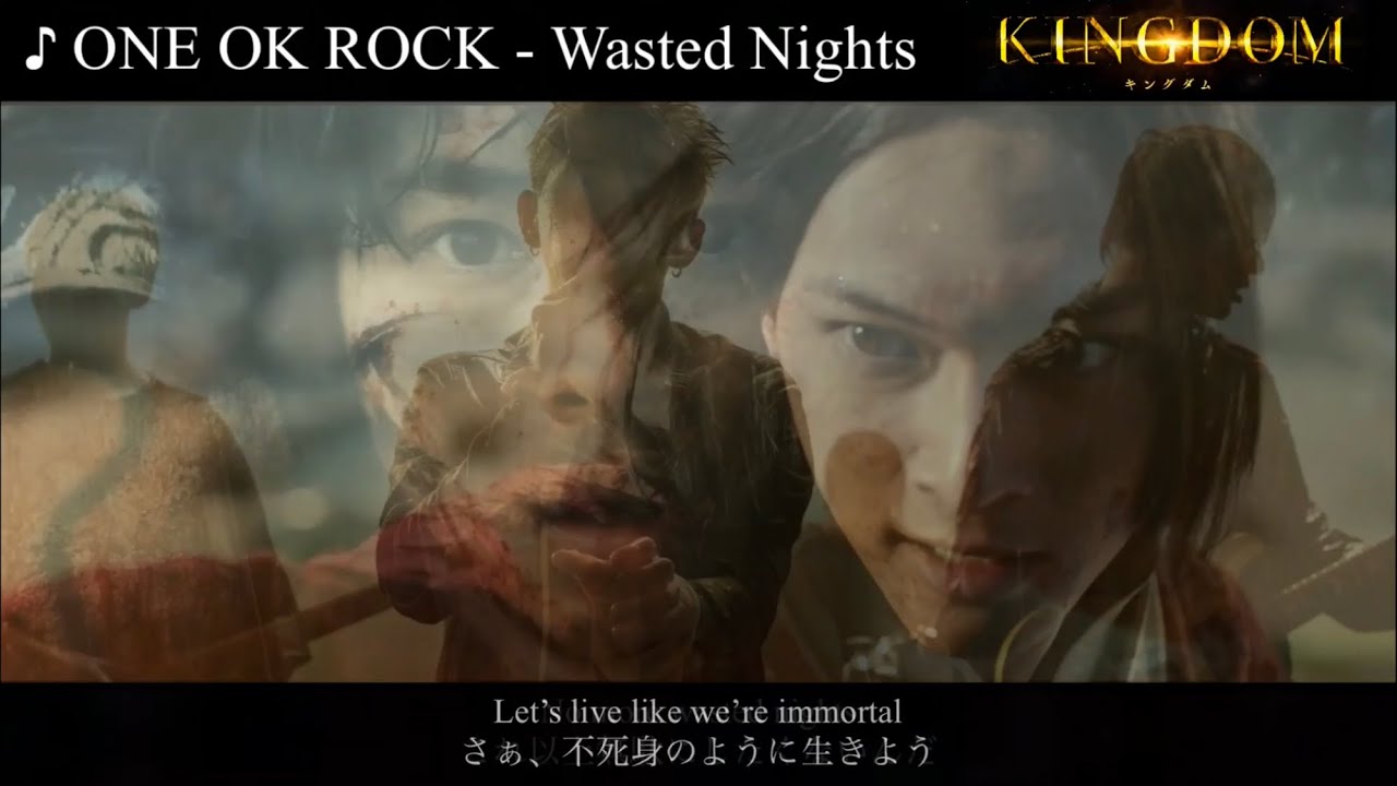 映画 キングダム Kingdom 予告編ver One Ok Rock Wasted Nights 歌詞 和訳 ワンオクmad Kingdom Trailer Ver Youtube