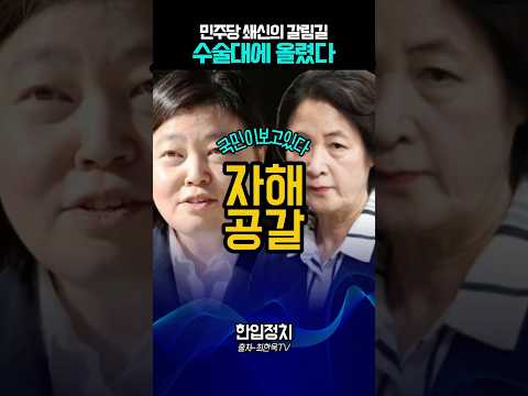 이재명 대통령 향한 압박 추미애·최민희·조국의 행보를 둘러싼 논쟁 #정치 #추미애