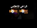 طوني قطان برعاية قناة مور ميديا  ومور فن
