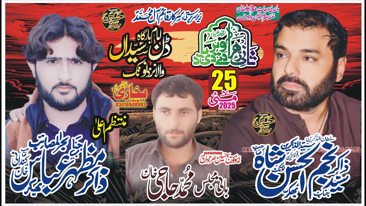 #live Majlis e Aza 25May2025 Imam Bhargha Dun Syedainwala Nazd Notak Bhakkar