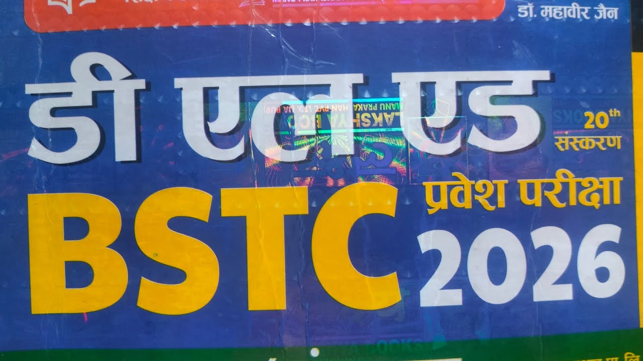 सामान्य ज्ञान /राजस्थान का इतिहास / for all competition exams #learnwithyogita 