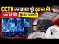 hardware godam chitaipur uttar pradesh | cctv camera | godam mein setup | new clip