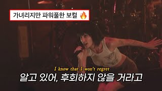 팝락 할시는 최고지 🍯 [라이브] Halsey - honey [가사/해석/번역]