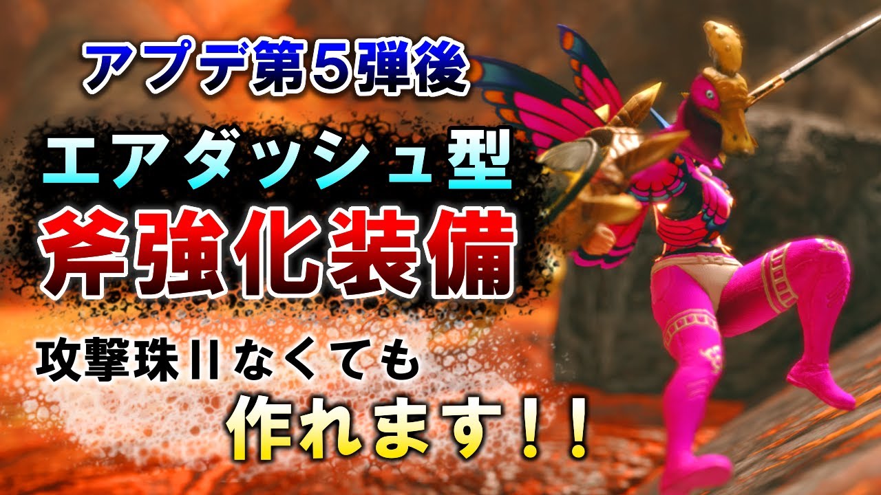 This is the only weapon you need for axe enhancement! Introducing