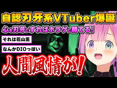 自認刃牙で苦手なホラゲを乗り越えようとするも、なんだかいろいろ混ざってしまうルーナ姫～Dread Neighbor (悪意)面白まとめ～【姫森ルーナ/ホロライブ切り抜き】