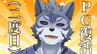 【復活雑談】二度のデータ消失から立ち上がる番犬【Vtuber/雹衛ハガル】