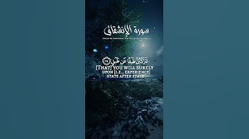 {فلا أقسم بالشفق والليل وما وسق}{ سورة الانشقاق} { تلاوة خاشعة }{عبدالباسط عبدالصمد}