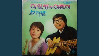 The Dream of Plantain (파초의 꿈)