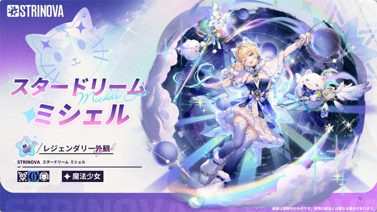 ミシェル(Strinova) (みしぇるりー)とは【ピクシブ百科事典】