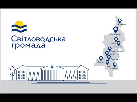 Засідання п'ятдесят восьмої позачергової сесії Світловодської міської ради  від 10.09.2024 - YouTube