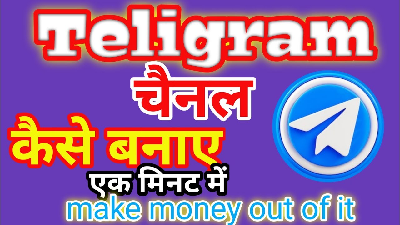 How to create telegram channel | Telegram channel kaise banaye 2023 ...
