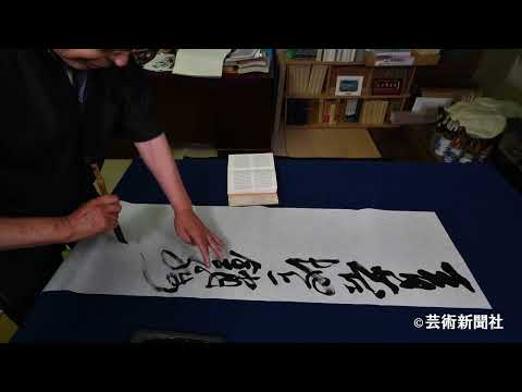 38の書斎 書家38名の書作風景 - YouTube