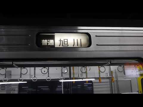 JR北海道キハ201系 幕回し 普通千歳〜快速ニセコライナー倶知安 札幌駅にて