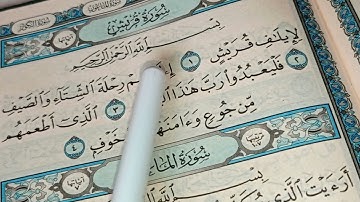 تهجئة سورة قريش بالقاعدة النورانية