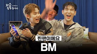 다니엘 지칼의 처음 뵙겠습니다 ❗｜EP.4 BM