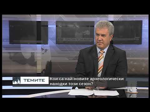 Видео: Защо са класифицирани археологическите находки? - Алтернативен изглед