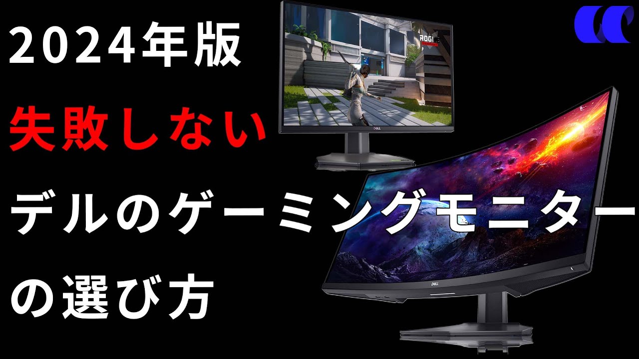 ★新品未開封 Dell 24インチ IPSゲーミングモニター★ Dell 24 ゲーミングモニター - G2422HS | Dell 日本