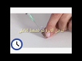 #كيفية إستعمال إبر مينوبور بالعربية / comment utiliser menopur en arab