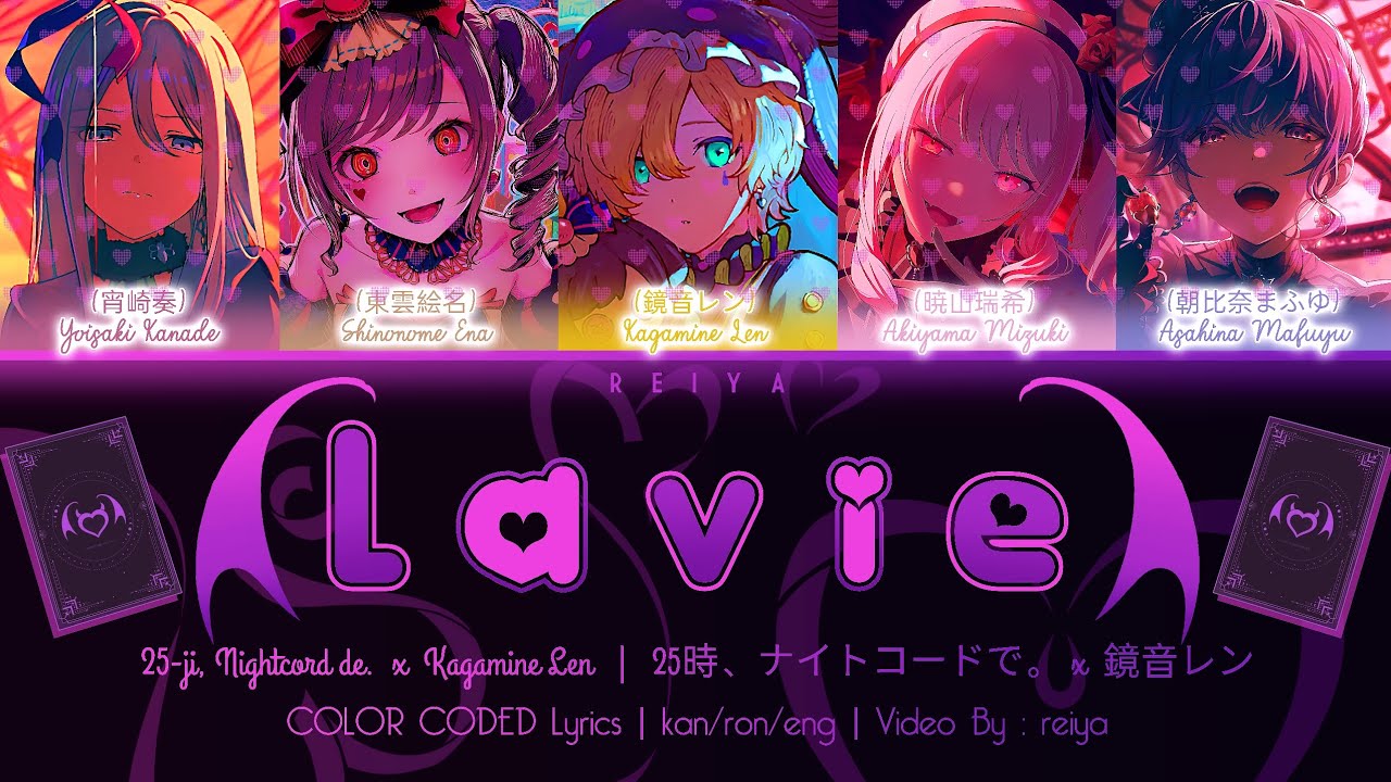 FULL] Lavie (ラヴィ) ― Nightcord at 25:00 × Kagamine Len| COLOR
