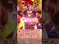 勝手にゴット悟空が来ると思ってた人の惨めな反応 #レジェンズフェスティバル #レジェンズ#ドラゴンボールレジェンズ