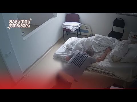 მიხეილ სააკაშვილის ახალი კადრები „ვივამედიდან“