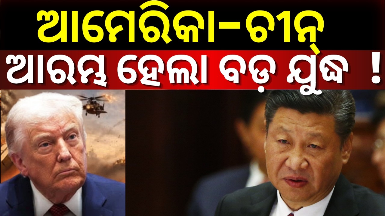 ବଡ଼ ଯୁଦ୍ଧ Strait of Hormuz Conflict: U.S. and Iran Hold Direct Talks in Islamabad | Odia News N18G