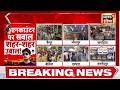 Bharat Tiwari Encounter: भरत तिवारी 'एनकाउंटर' केस, सवालों के घेरे में बिहार पुलिस! Bihar News