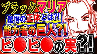 ワンピース957話ネタバレ注意 公式情報 四皇懸賞金 海賊王ロジャー懸賞金 白ひげ懸賞金 シャンクス ビッグマム 黒ひげ カイドウ懸賞金 19最新版 ワンピース懸賞金 ワンピース ネタバレ Youtube