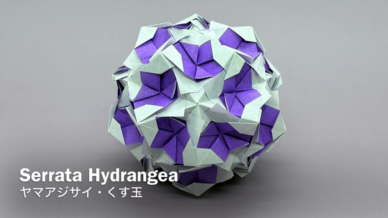 Serrata Hydrangea【ヤマアジサイ・くす玉】 ユニット折り紙 Modular