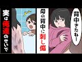 【漫画】幼い頃の俺「母ちゃん背中汚ねーw」母「じゃあ、綺麗に洗ってよw」→背中にあった傷が実は...