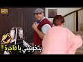 هخونك مع راجل معلق محاليل يا اهبل صريخ ضحك من اكرم حسني و رجاء الجداوي هخونك مع راجل معلق محاليل يا اهبل صريخ ضحك من اكرم حسني و رجاء الجداوي