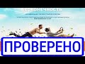 Система БЕСКОНЕЧНОСТЬ Автодоход до 130 000 руб в месяц. Честный отзыв