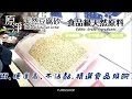 [6包組] 原淨 天然豆腐砂 6.5L 貓砂 強效除臭 極細顆粒 高吸水 可沖馬桶 product youtube thumbnail