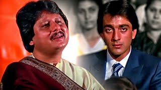 चिट्ठी आई है नाम Amrita Singh, Sanjay Dutt पंकज उधास Naam 1986 Song