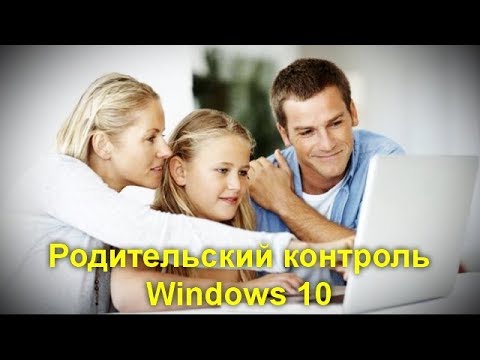 Video: Hvor er familiesikkerhet i Windows 10?