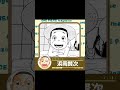 超豪華！14組の寄稿作家を解禁!! 描きおろし漫画は12月4日(水)発売『ONE PIECE magazine』ゆるい特集号で！#shorts  #ワンピースマガジン #ONEPIECE