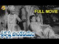 Sri Krishna Pandaveeyam    Telugu Full Movie NTR  KRVijaya  Samudrala  TVNXT