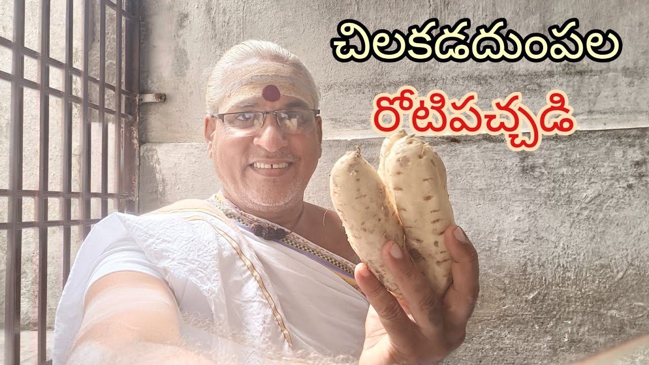 #చిలకడదుంపలరోటిపచ్చడి
