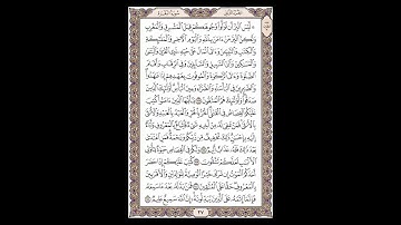 سورة البقرة - الشيخ خالد الجليل - صفحة 27 للحفظ مكررة ثلاث مرات
