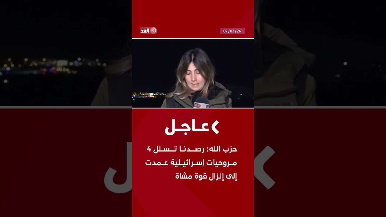 حزب الله: رصدنا تسلل 4 مروحيات إسرائيلية عمدت لإنزال قوة مشاة