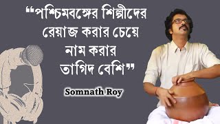 Download Lagu Somnath Roy | Podcast Part 3 | Inside Story of Music Industry in West Bengal
