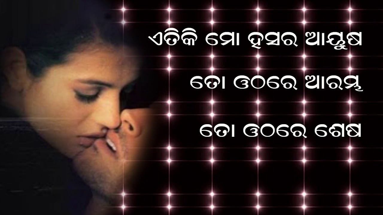 I Love You New Odia Romantic Shayari New Whatsapp Love