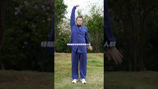 甩手通三焦，理经络，强身体+#武医张鹏+#居家锻炼+#运动健身