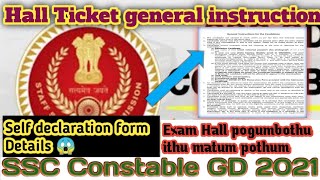 ssc GD exam hall ticket instruction and self declarations form Details 👉.SSC GD  general instruction screenshot 1