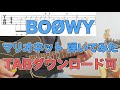 BOØWY「マリオネット」Guitar TAB↓