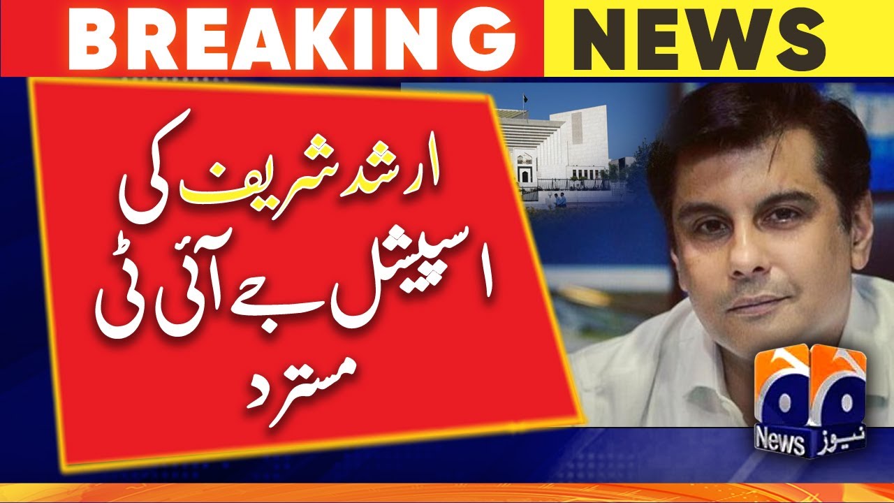 Special JIT of Arshad Sharif rejected - Supreme Court of Pakistan | Geo News