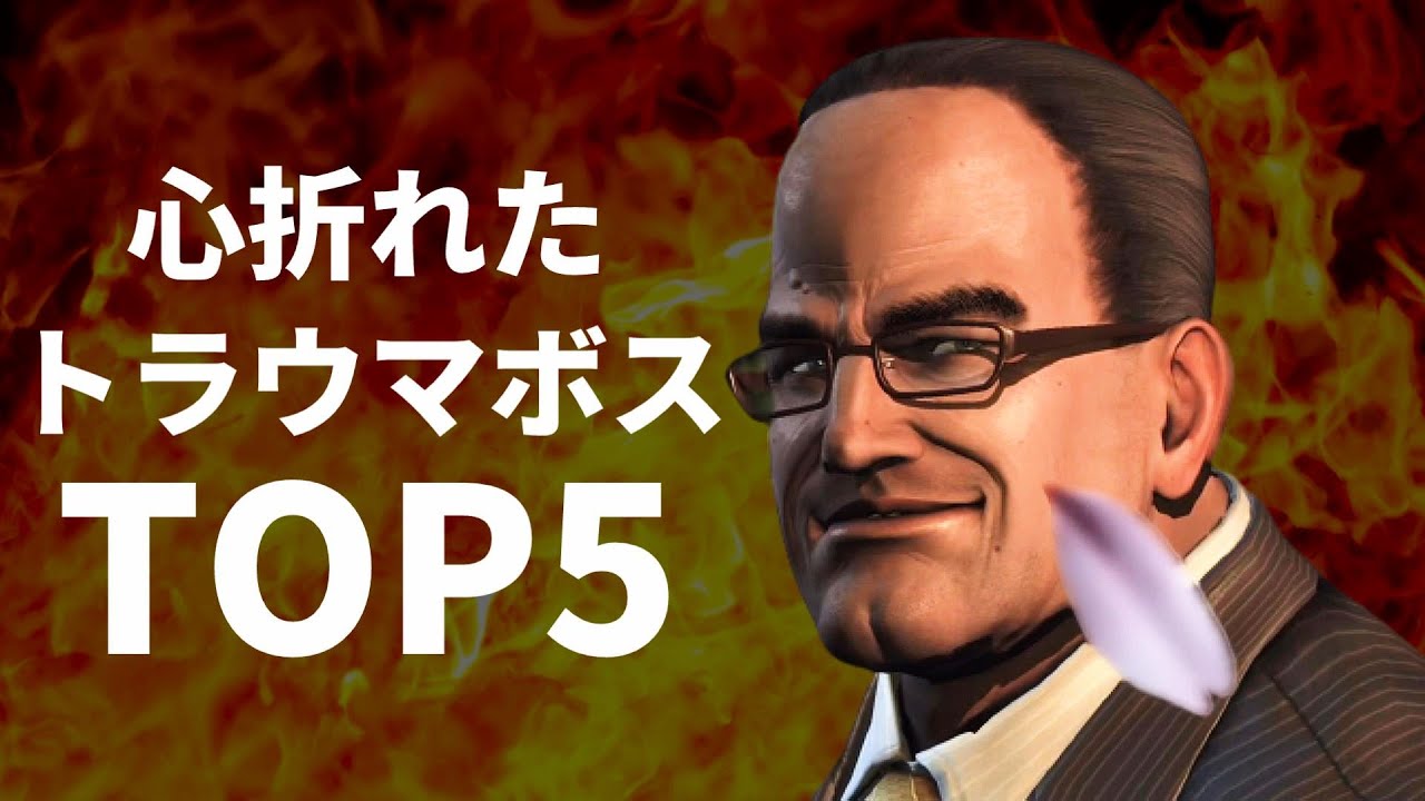 強すぎて心折れた最強ボス5選 メタルギア Youtube