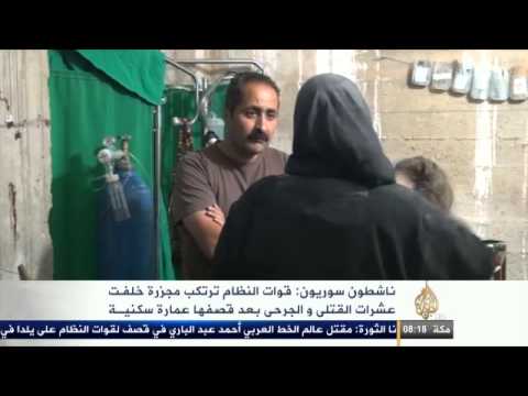 مجزرة جديدة للنظام السوري بدرعا