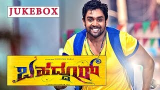 BAHADDUR | JUKEBOX | DHRUVA SARJA | RADHIKA PANDIT | V HARIKRISHNA